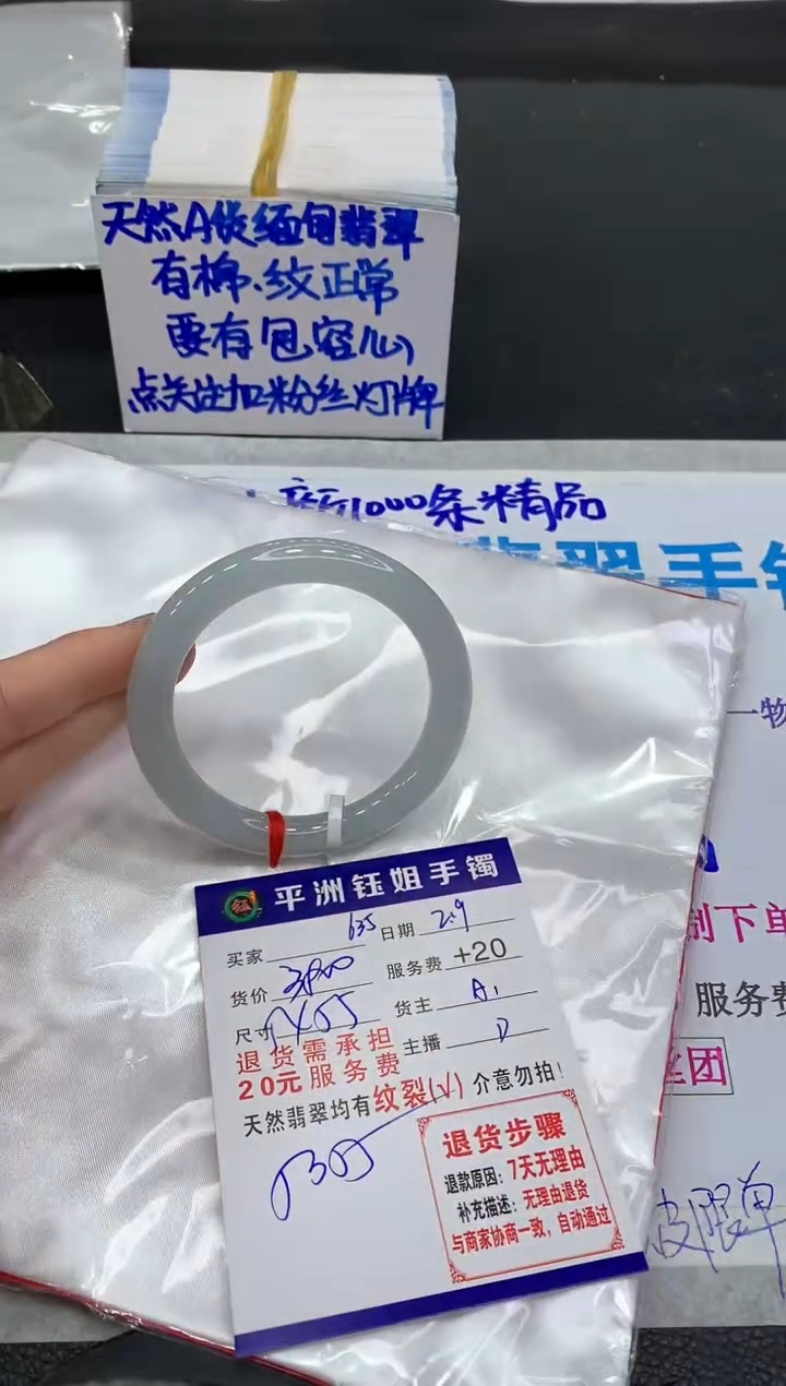 【闪购商品】翡翠手镯未镶嵌111111111