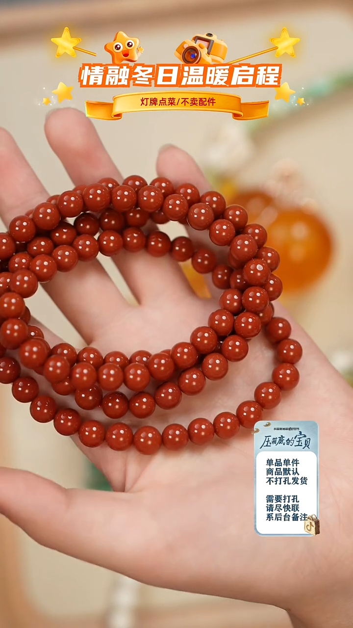 未镶嵌南红玛瑙珠宝奇石手串