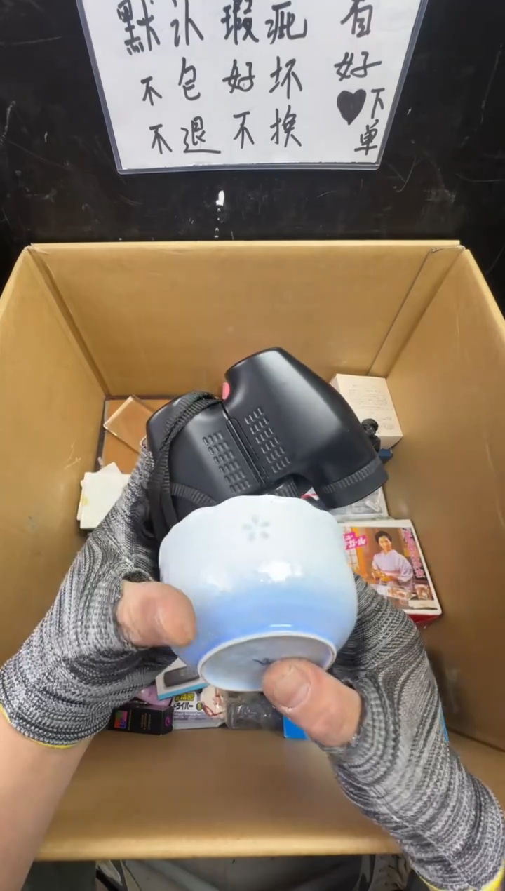 瓶?*村二手商品不退不换