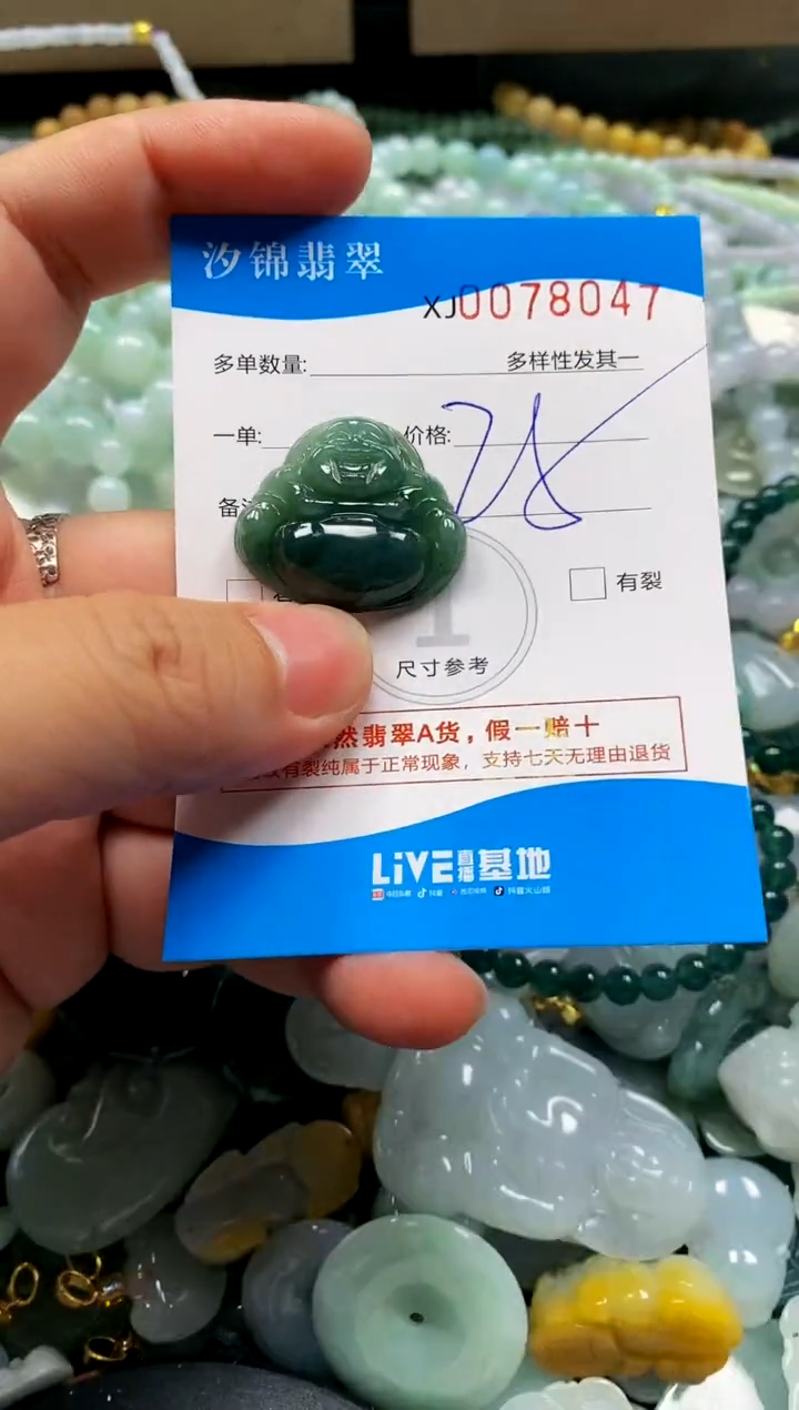 颈饰未镶嵌翡翠闪购商品0078047