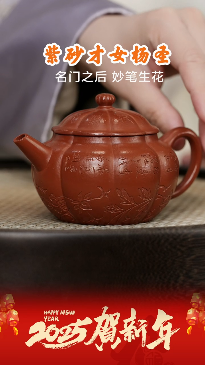 【闪购商品】紫砂茶壶YSS95杨圣筋纹青花朱泥200