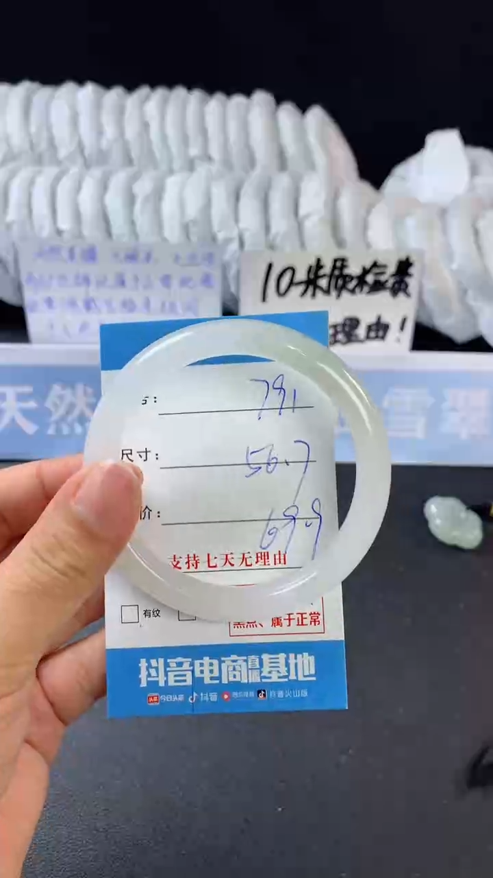 【闪购商品】石英质玉手镯未镶嵌A791