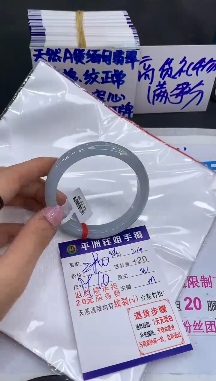【闪购商品】翡翠手镯未镶嵌1111111111
