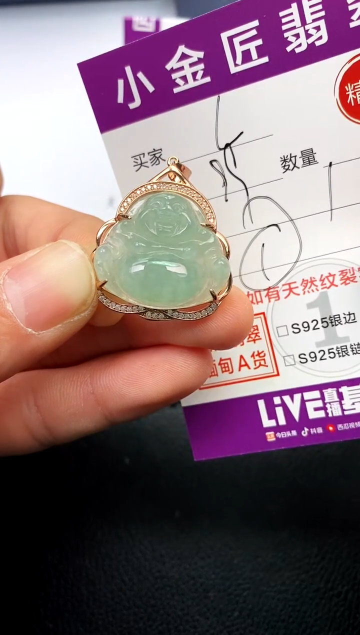 【闪购商品】翡翠颈饰银S925镶嵌挂件