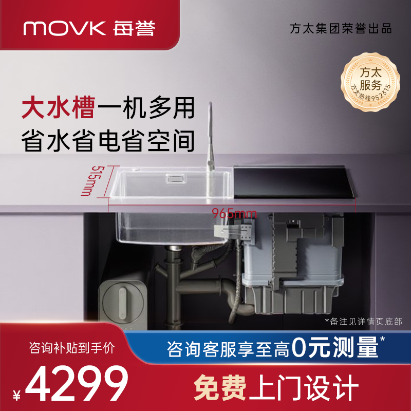 【家装节】每誉水槽洗碗机J3家用嵌入式集成洗碗机烘干消毒