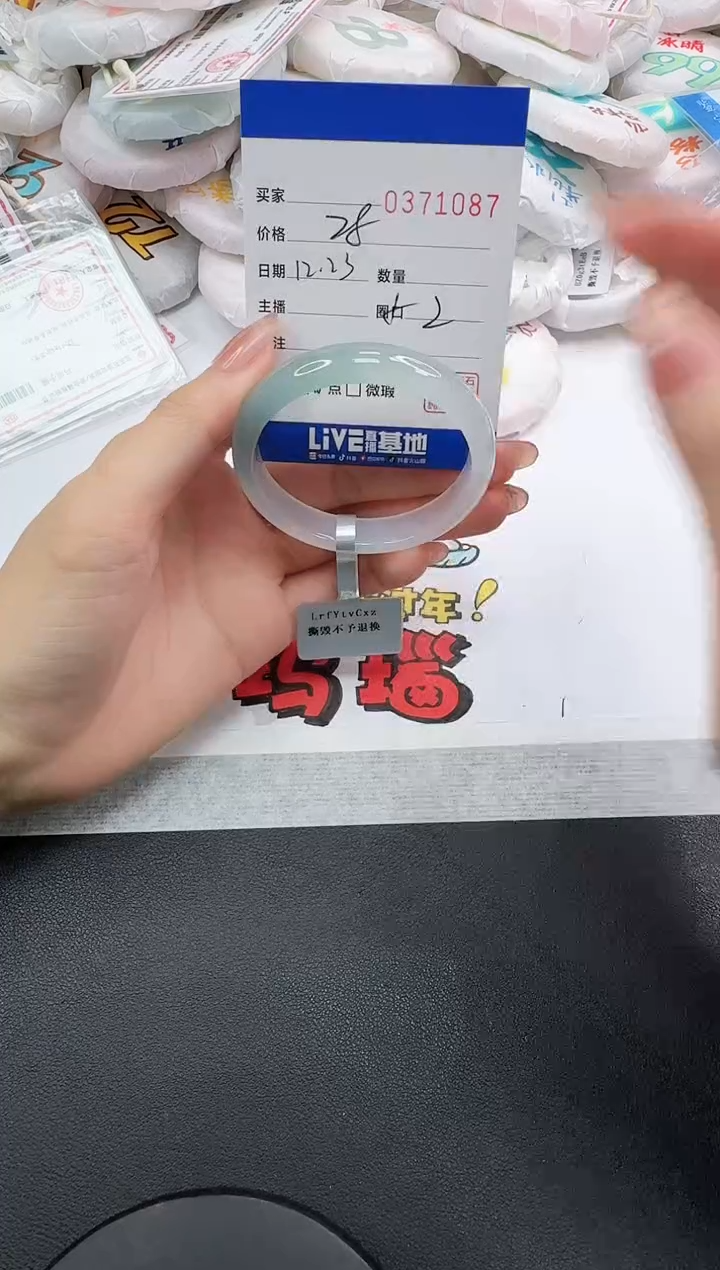 手镯玛瑙/玉髓未镶嵌1087