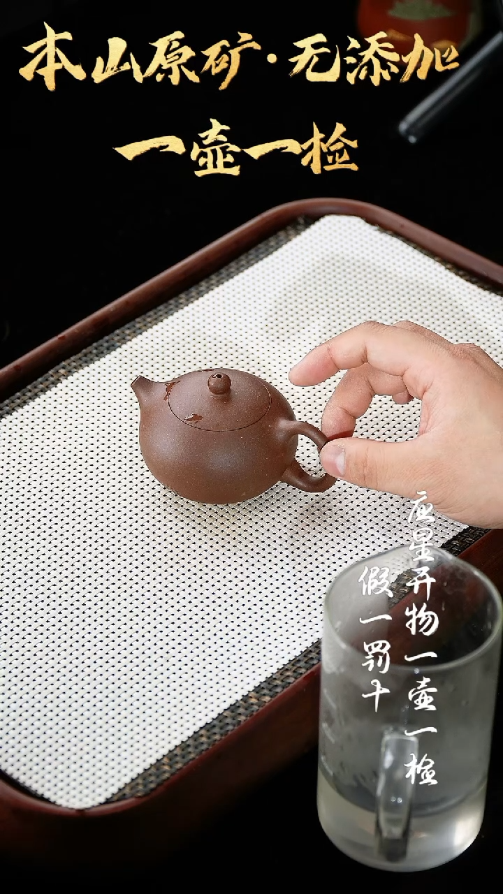 【闪购商品】紫砂茶壶景舟底槽清 扁西施 140cc