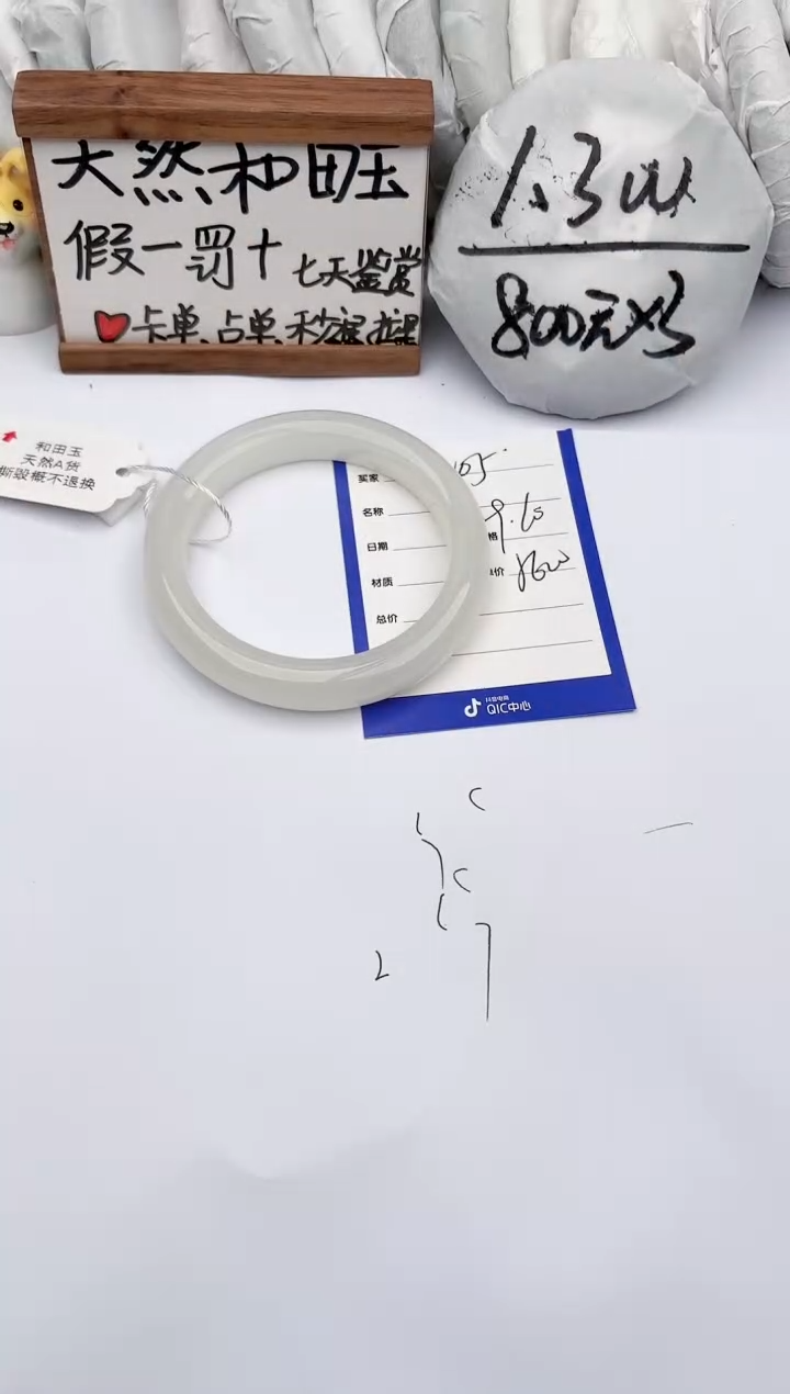 【闪购商品】和田玉手镯未镶嵌玉轩阁105