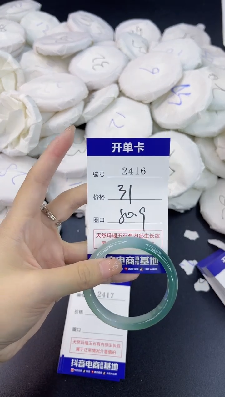 【闪购商品】玛瑙/玉髓手镯未镶嵌2416