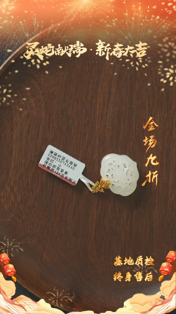 【闪购商品】和田玉T22（多样性发一件）18K金镶嵌吊坠