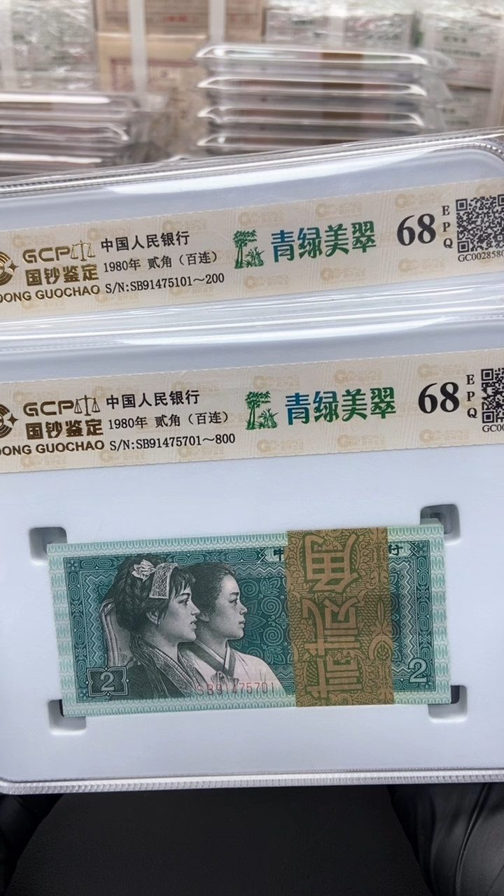 【闪购商品】四版币8002刀百连包邮号码随机