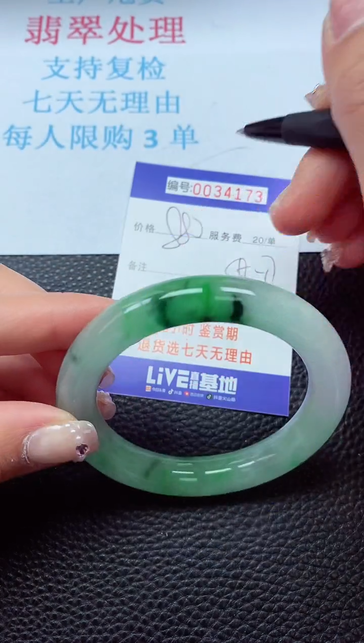 【闪购商品】以实物为准0000034173