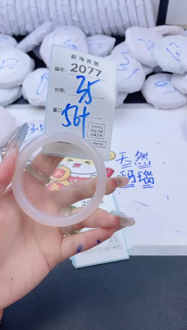 【闪购商品】玛瑙/玉髓手镯未镶嵌2077