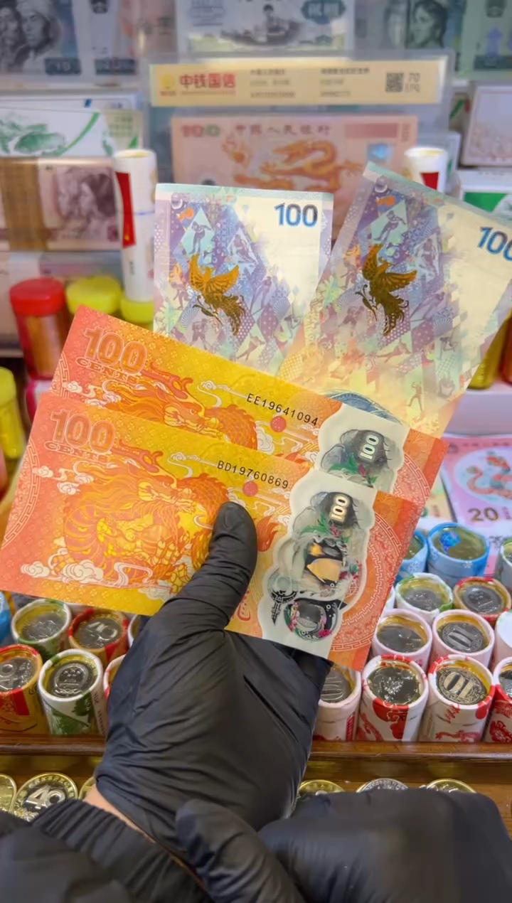 【闪购商品】其他普通金属龙凤呈祥纪念合集(塑料+纸)