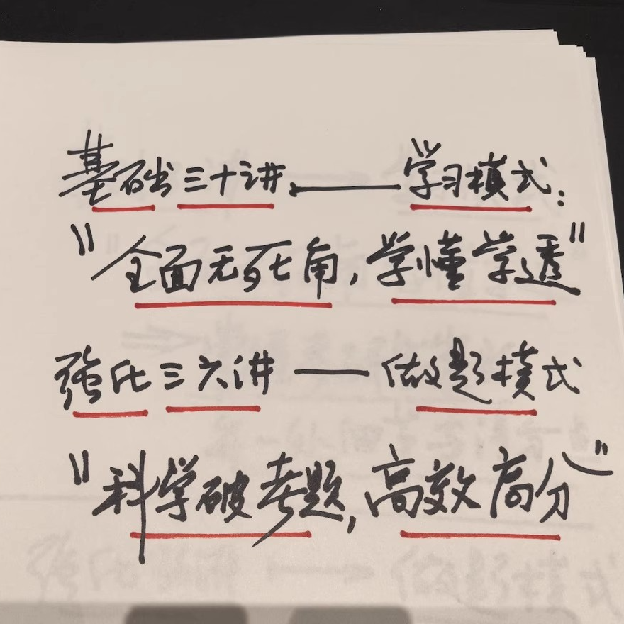 宇哥26考研数学大礼包答疑包规划包增值包