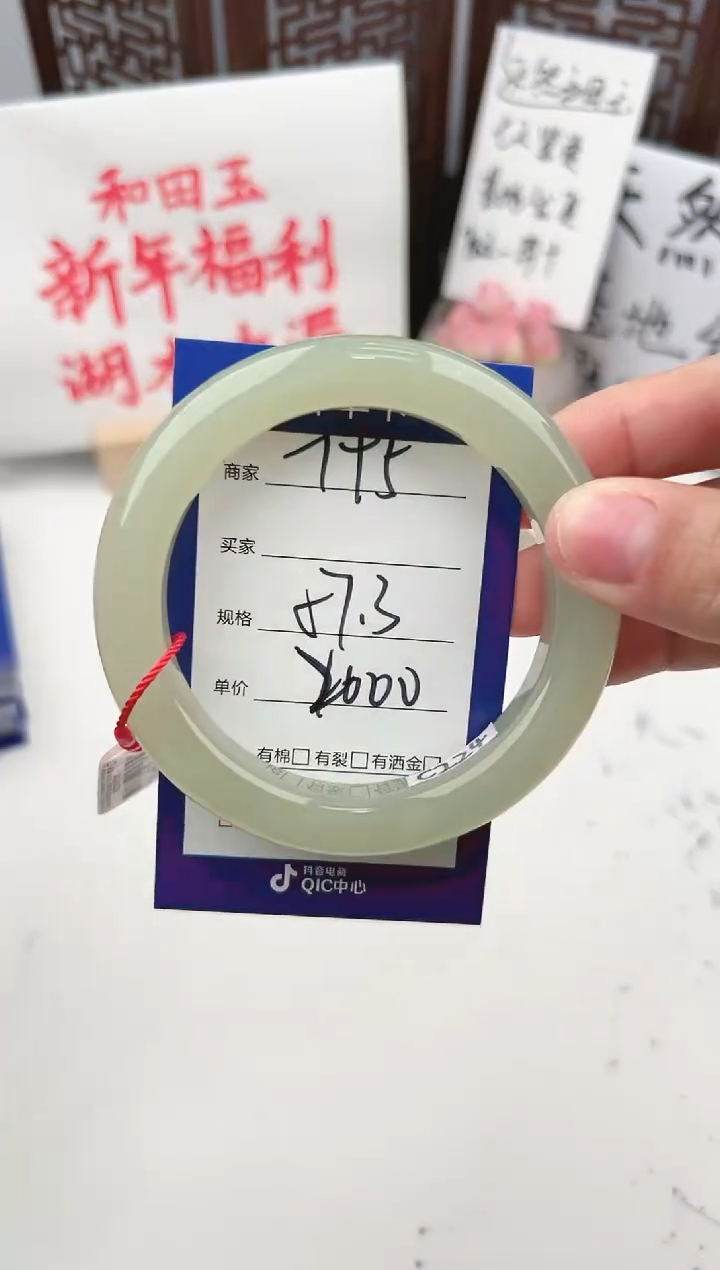 【闪购商品】和田玉手镯未镶嵌微色差T95