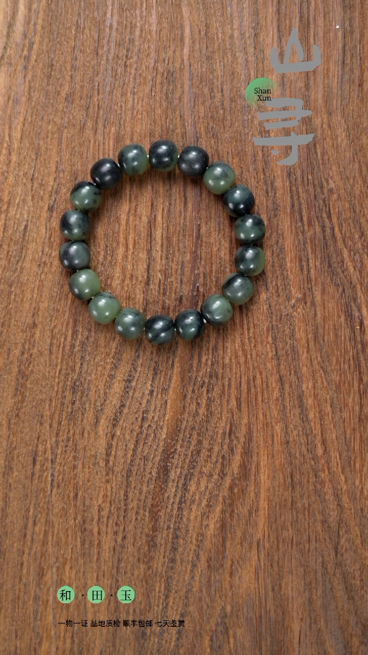 颈饰未镶嵌和田玉青花卡12老型