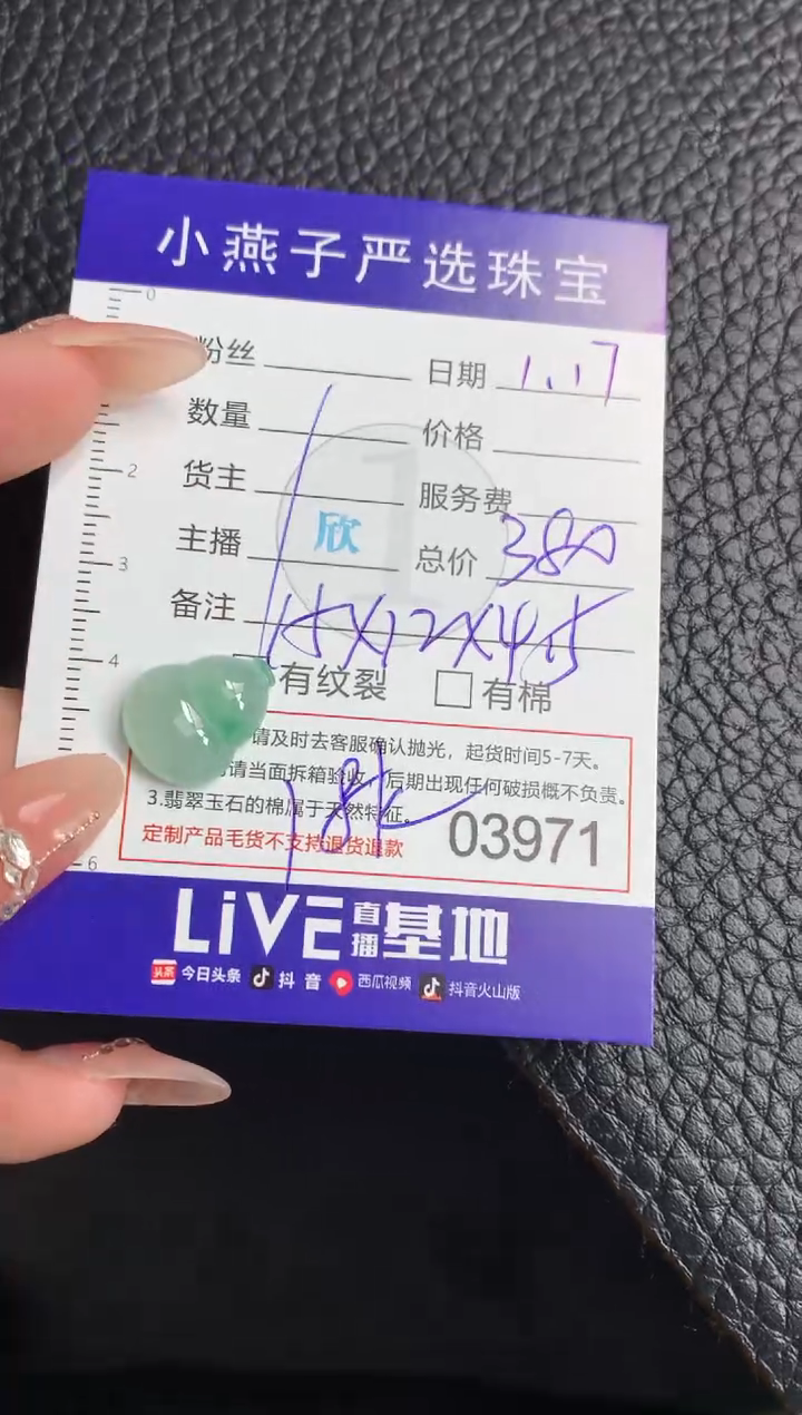 【闪购商品】定制翡翠未镶嵌葫芦