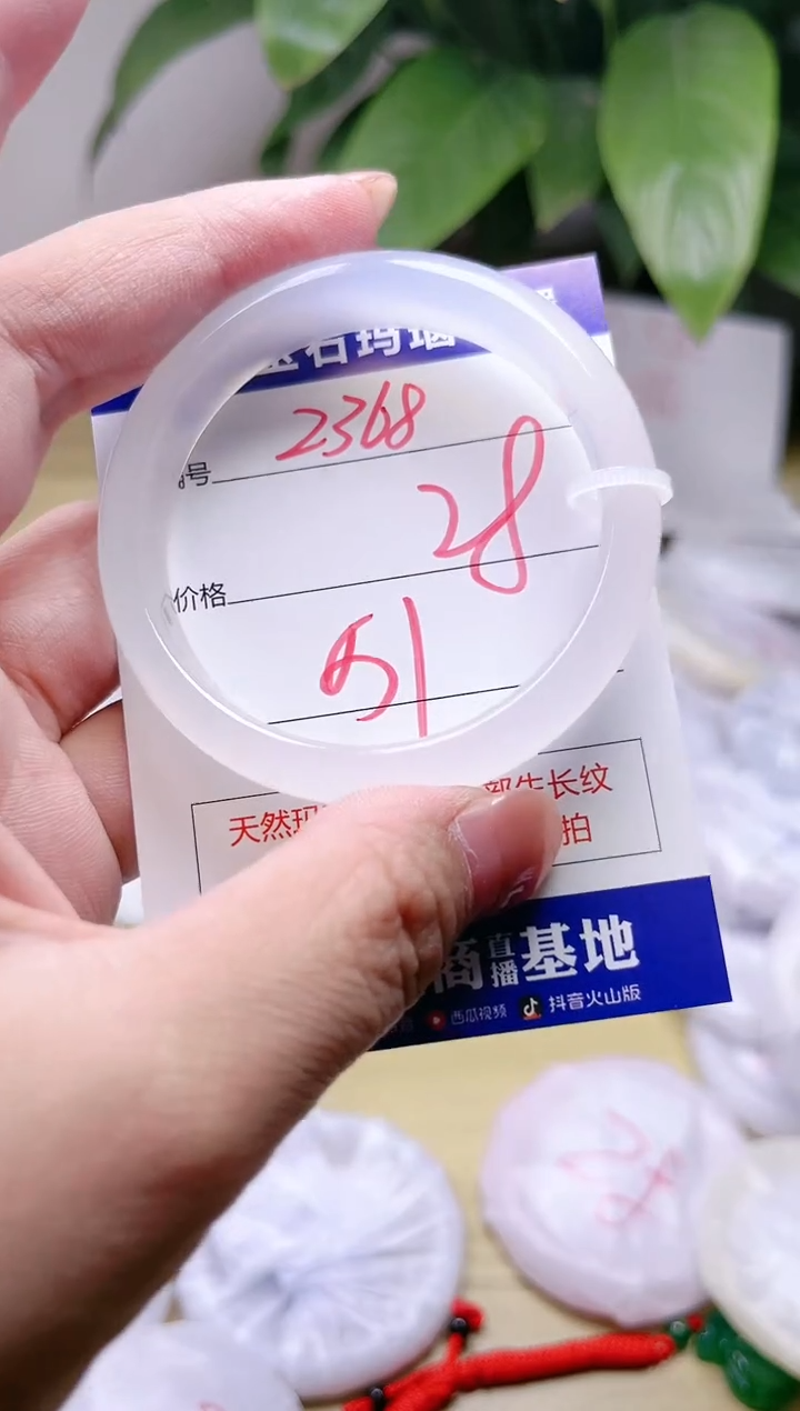 玛瑙/玉髓手镯未镶嵌2368