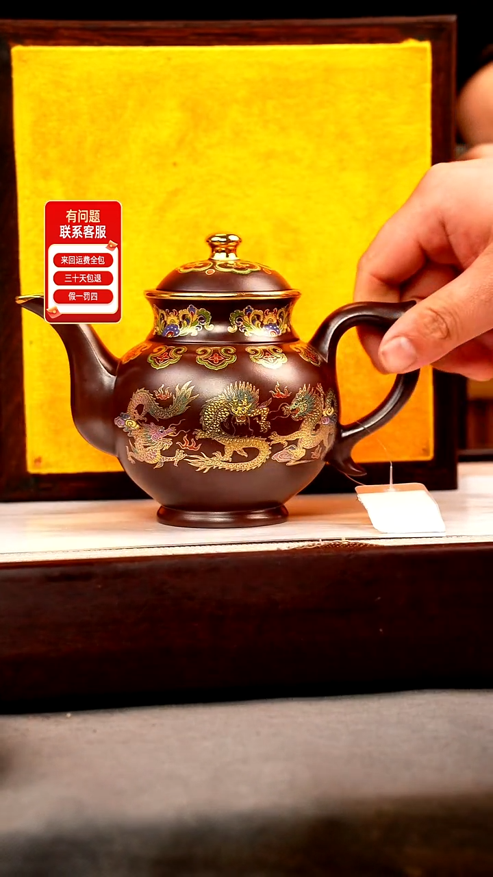 茶壶紫砂石红 酒樽 五龙珐琅彩