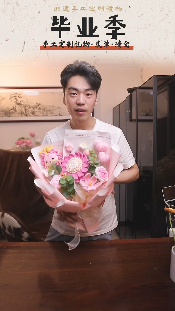 非遗手工花束，孤品清仓！