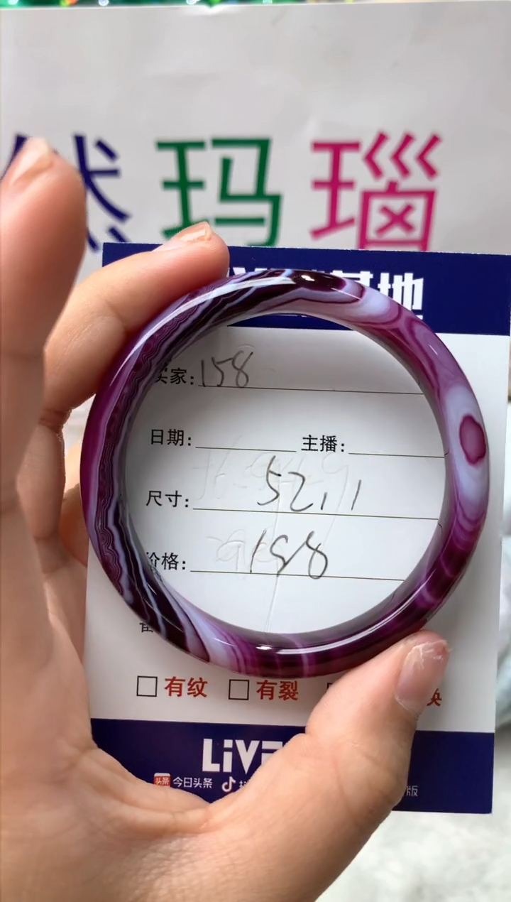 【闪购商品】玛瑙/玉髓手镯未镶嵌158