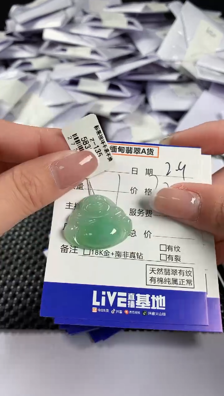 【闪购商品】翡翠颈饰未镶嵌翡翠74
