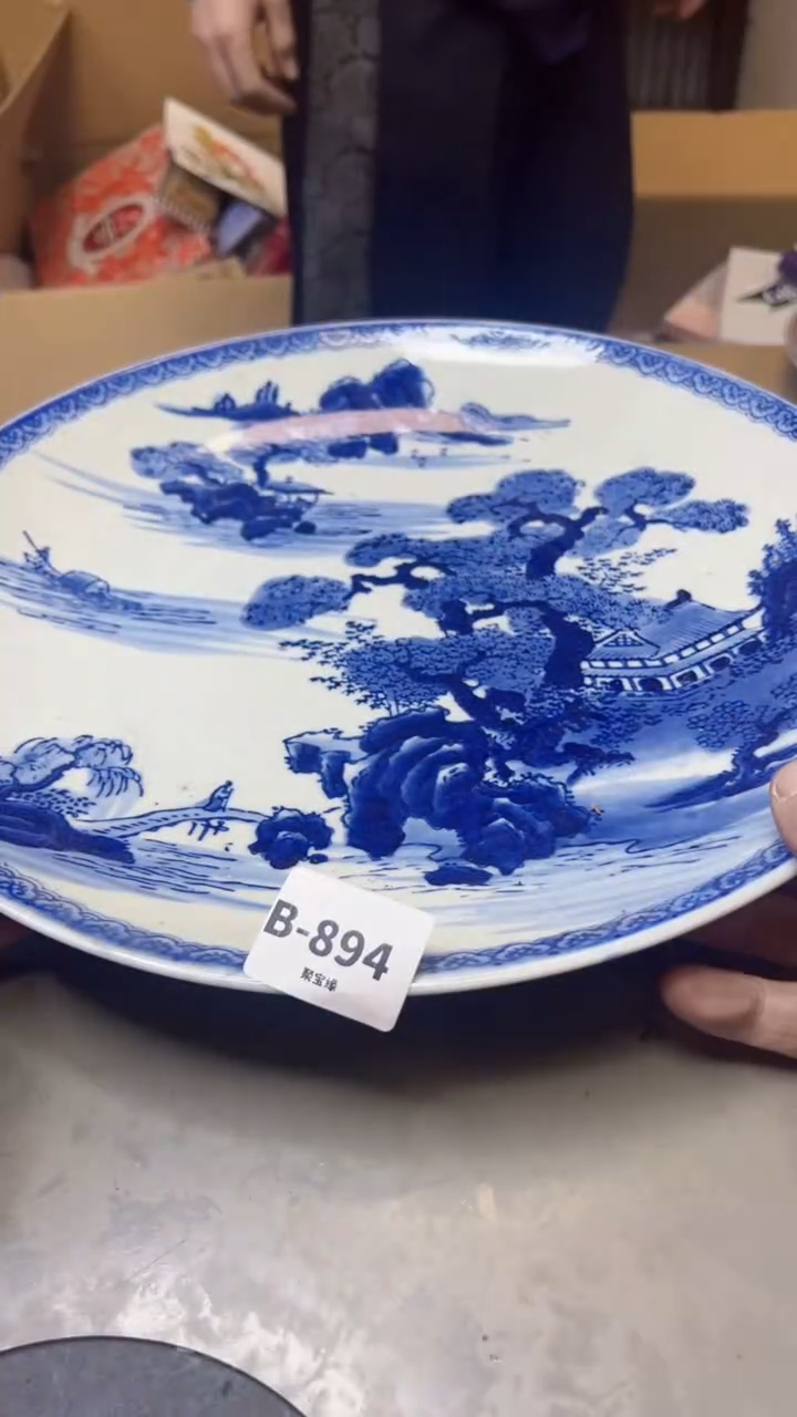 【闪购商品】瓷片894聚宝缘精选二号店