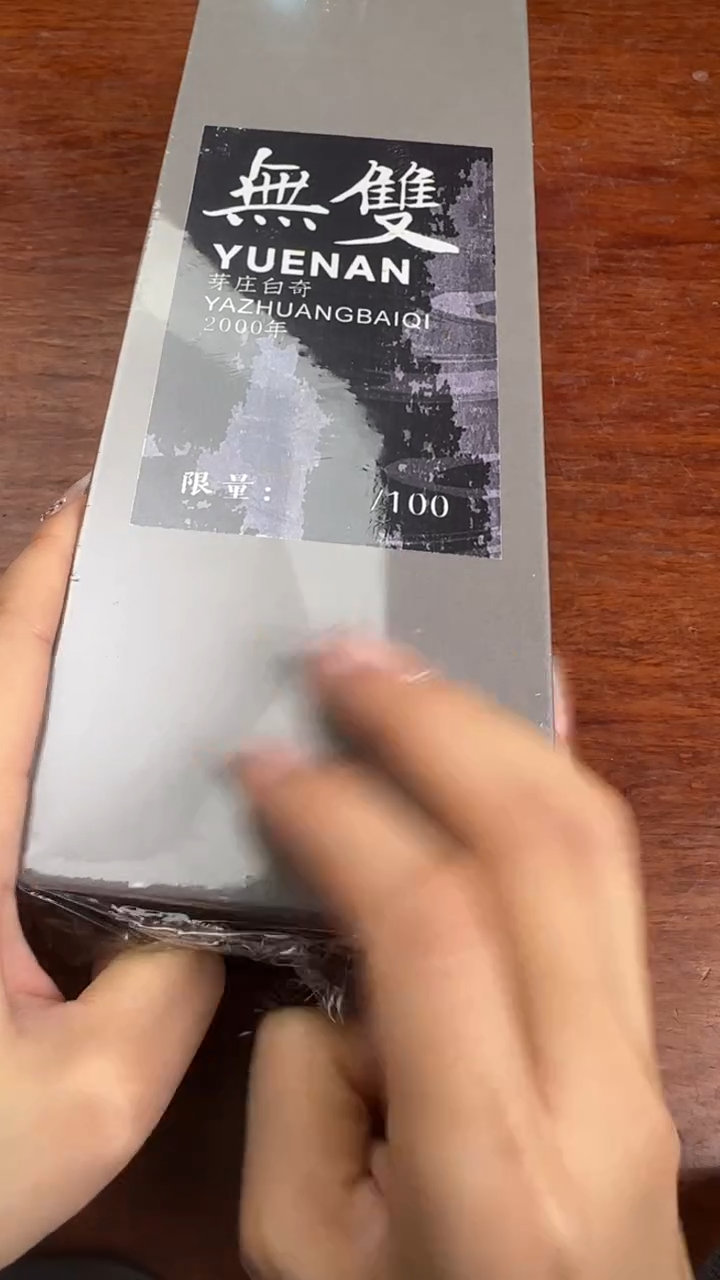 线香27号 无双 50克