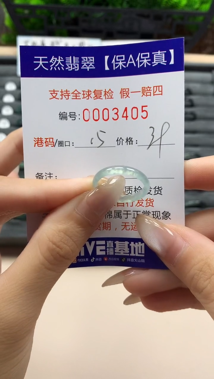 翡翠戒指未镶嵌天然003405