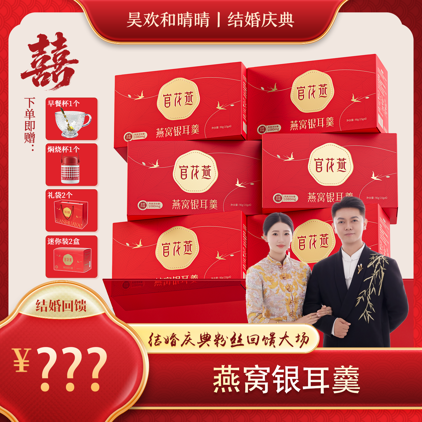 官花燕燕窝银耳羹冲泡即食免煮冻干营养健康节日送礼燕窝饮--HHQQ