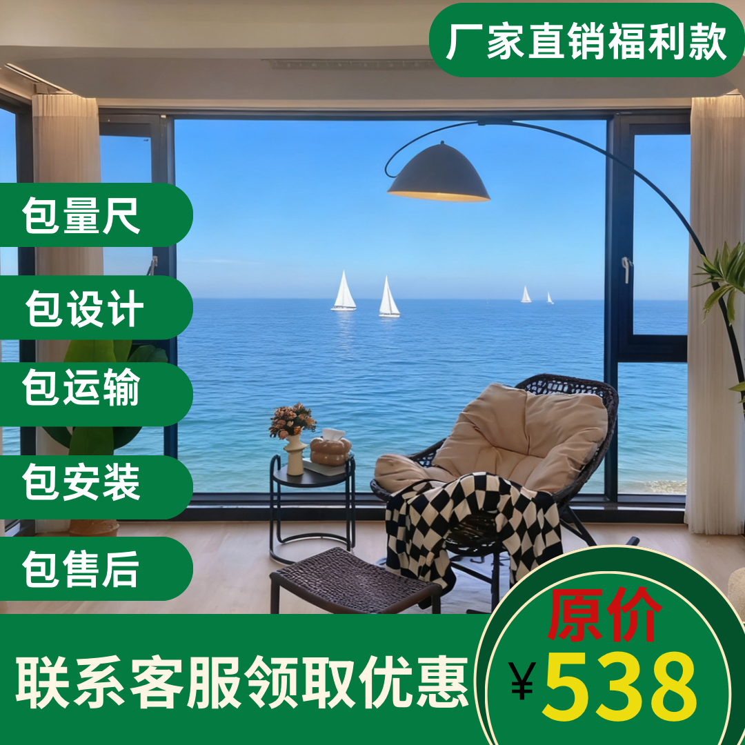  预付88元享风神4号断桥平开窗三重福利立省千元