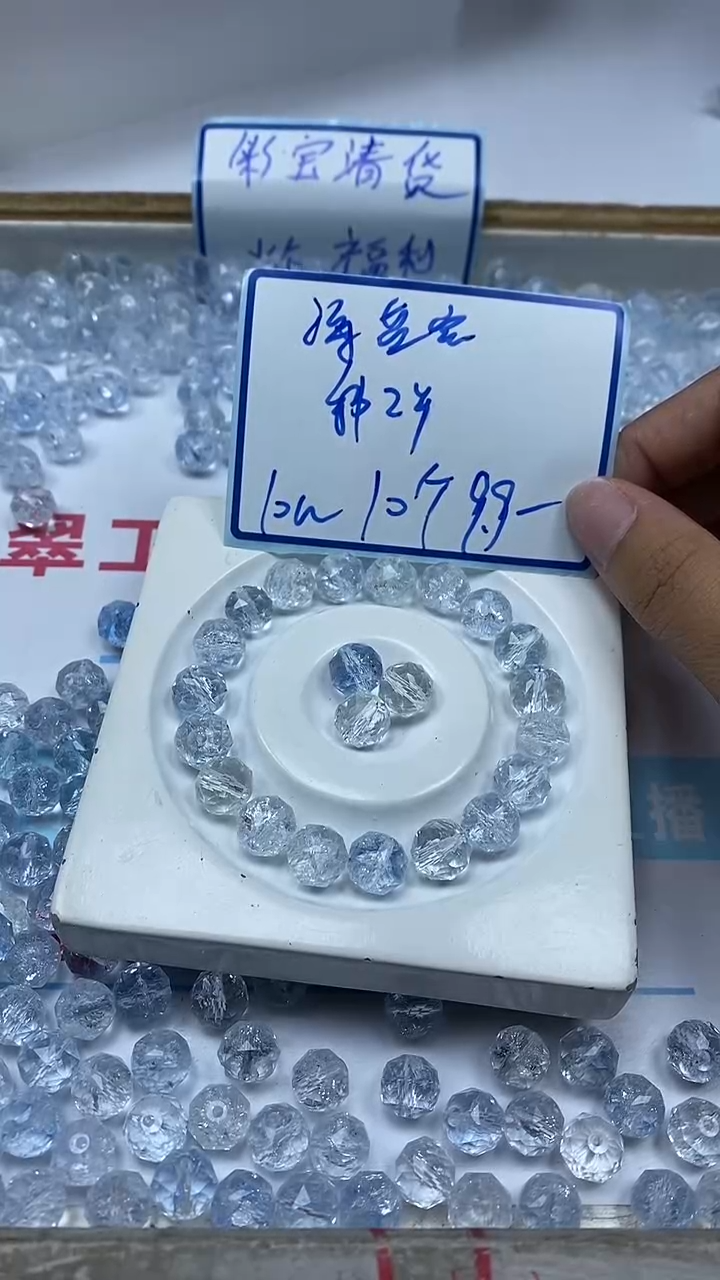 水晶珠宝半成品未镶嵌D422海蓝宝切面10mm10个9.9元