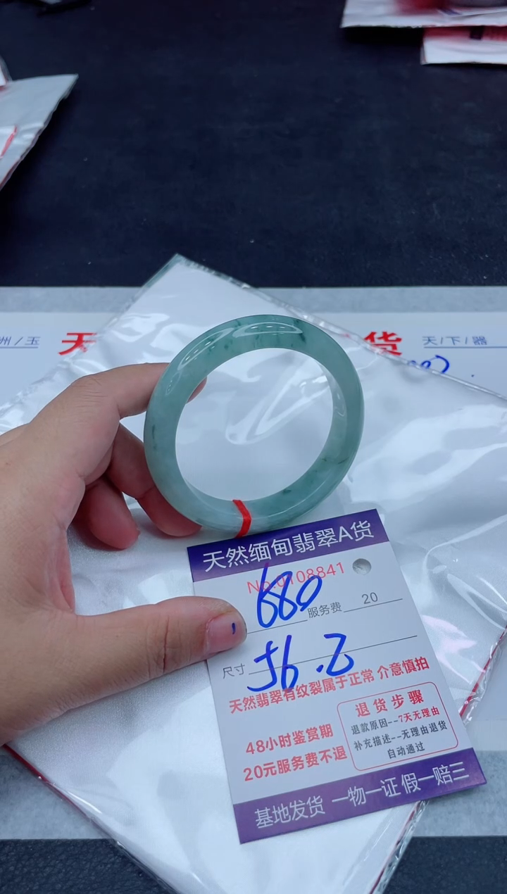 未镶嵌手镯翡翠680.00000