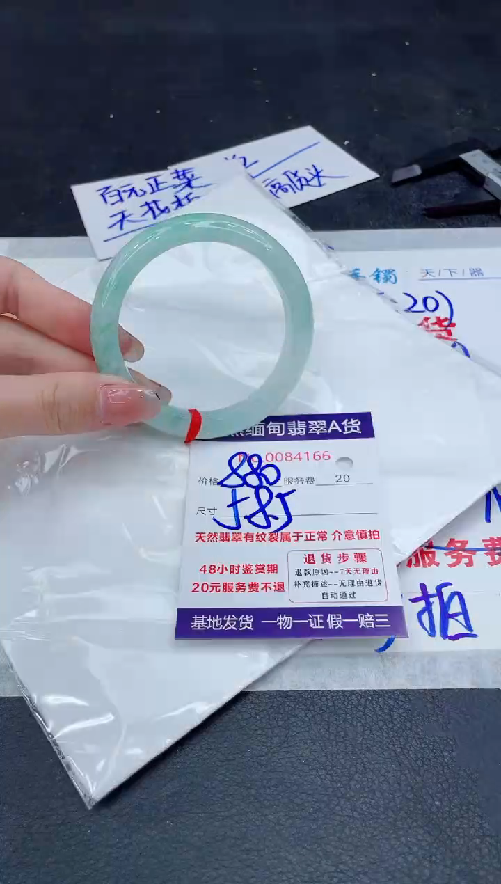 【闪购商品】翡翠手镯未镶嵌88888888888