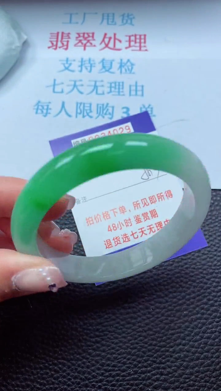 【闪购商品】以实物为准0000034029