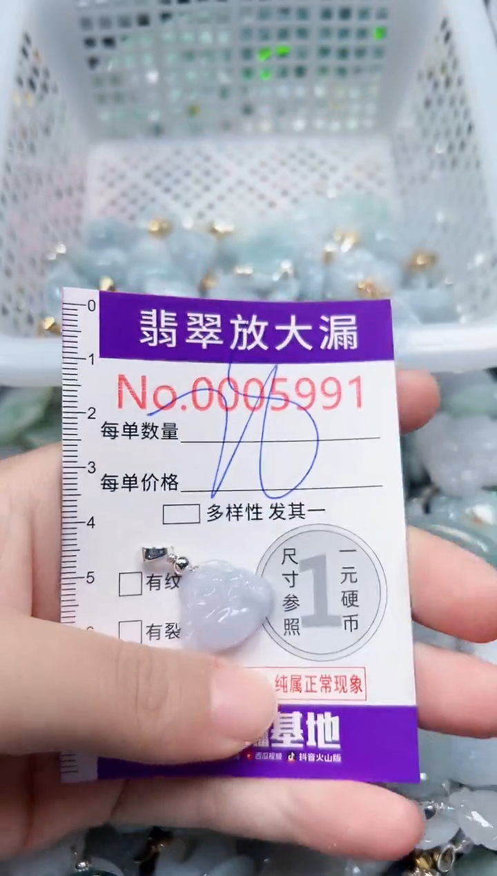 颈饰未镶嵌翡翠5991