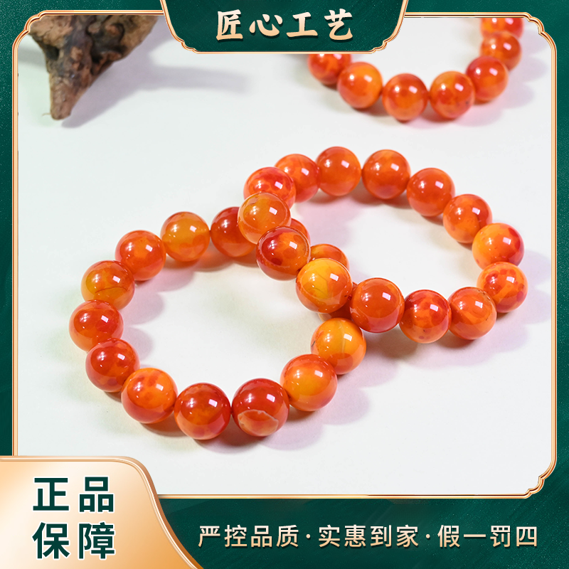 【山河珠宝】MS1534-今红云母饰精美时尚玛瑙手串-多样性只发一件