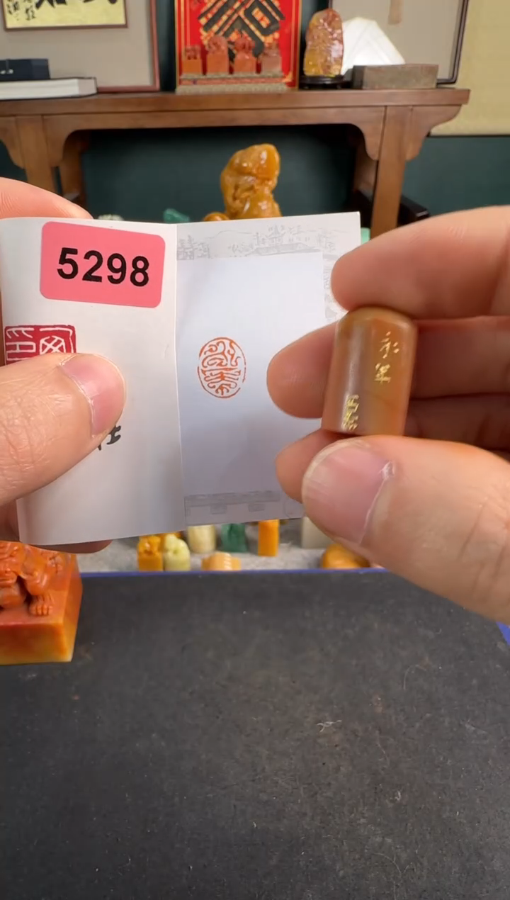 【闪购商品】青田石印石5298编号编号