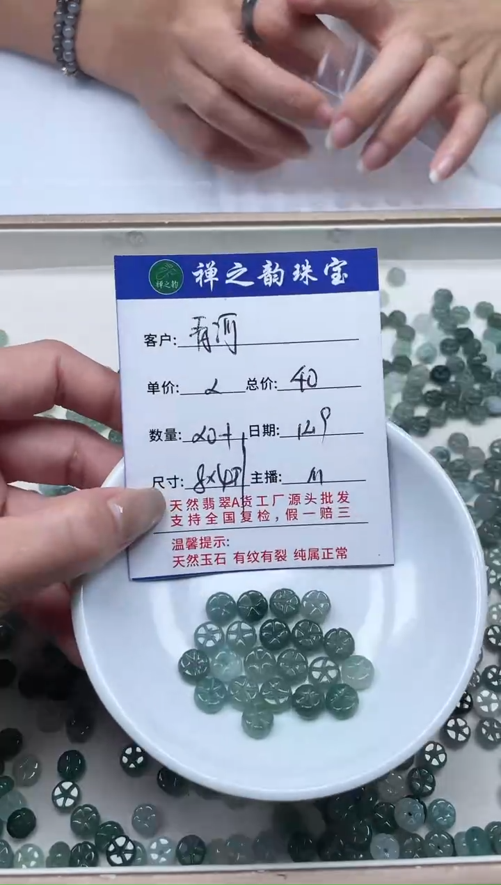 散珠翡翠青*Q11南瓜卡8*4+mm20+颗多样性发自选