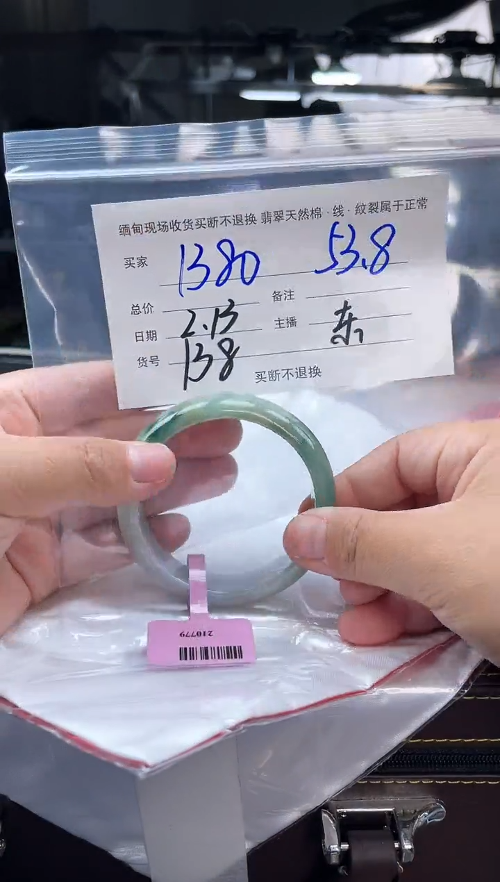 【闪购商品】定制翡翠手镯未镶嵌毛货手镯需精细抛光/53.8