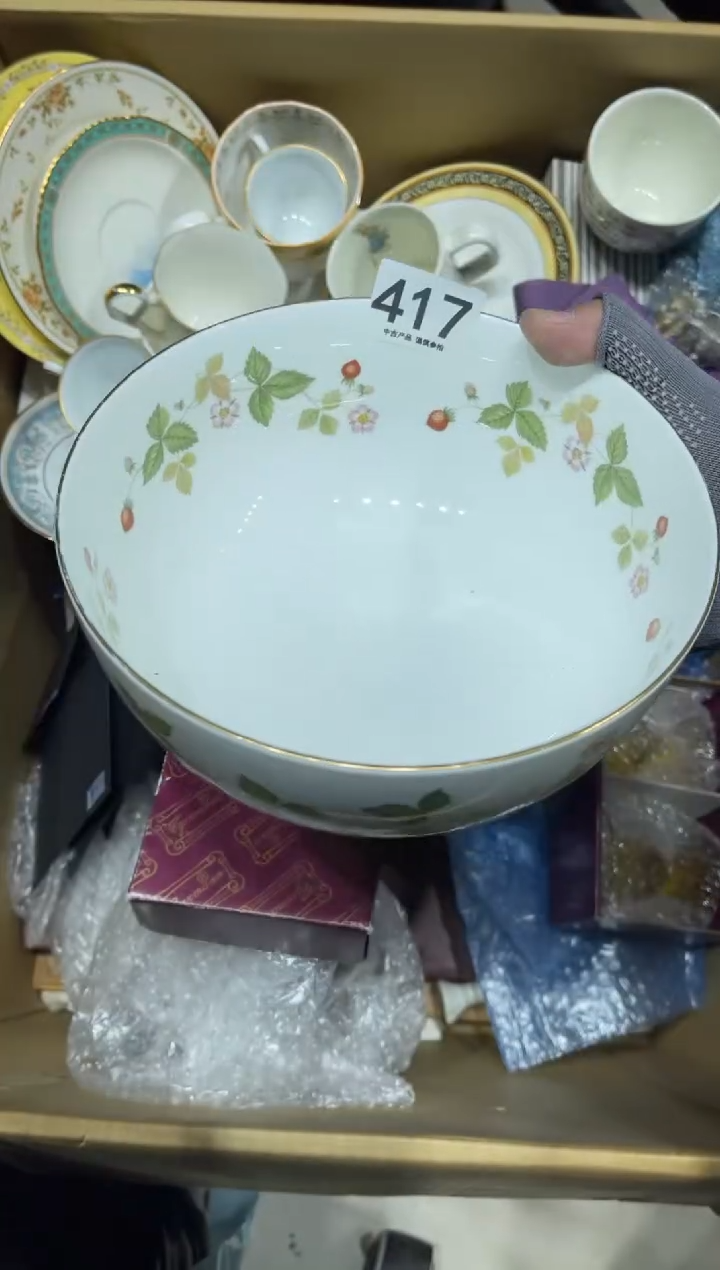 417 维基伍德  大钵