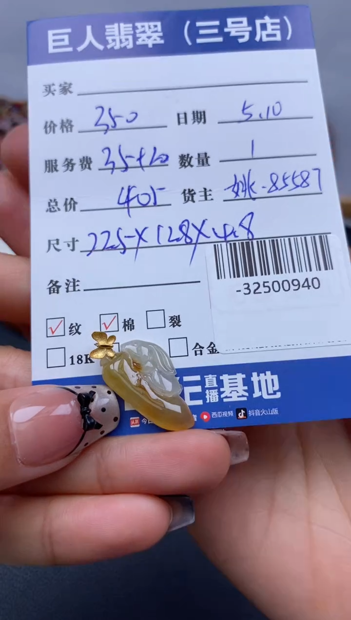 翡翠裸石18K金镶嵌多人-32500940