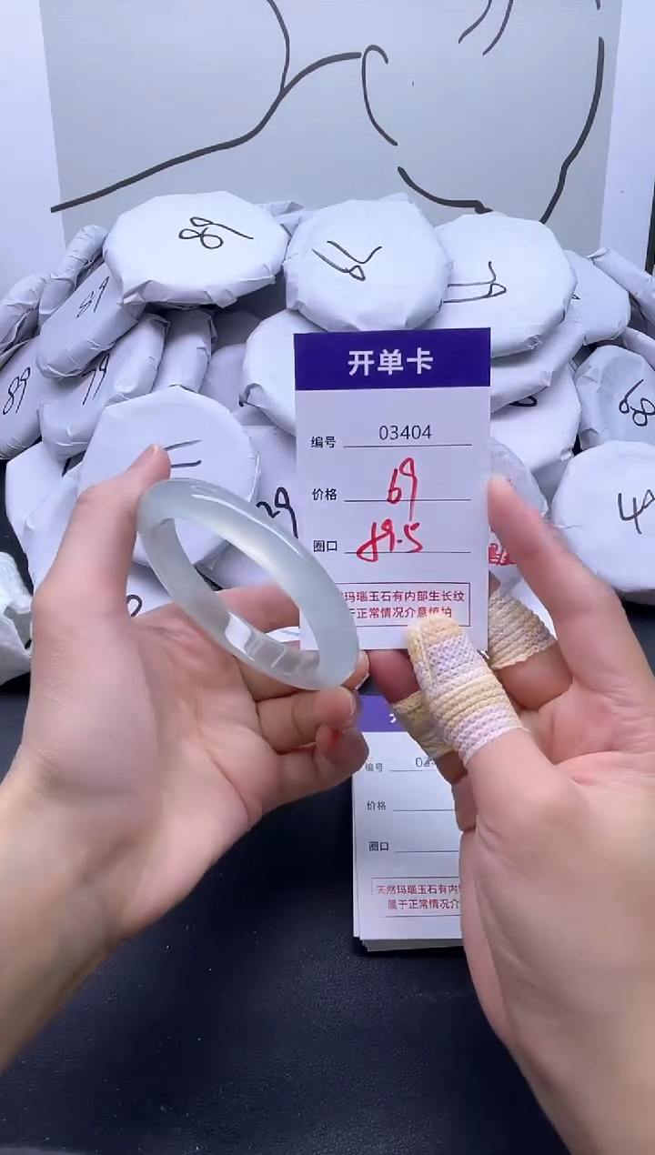 手镯玛瑙/玉髓未镶嵌3404