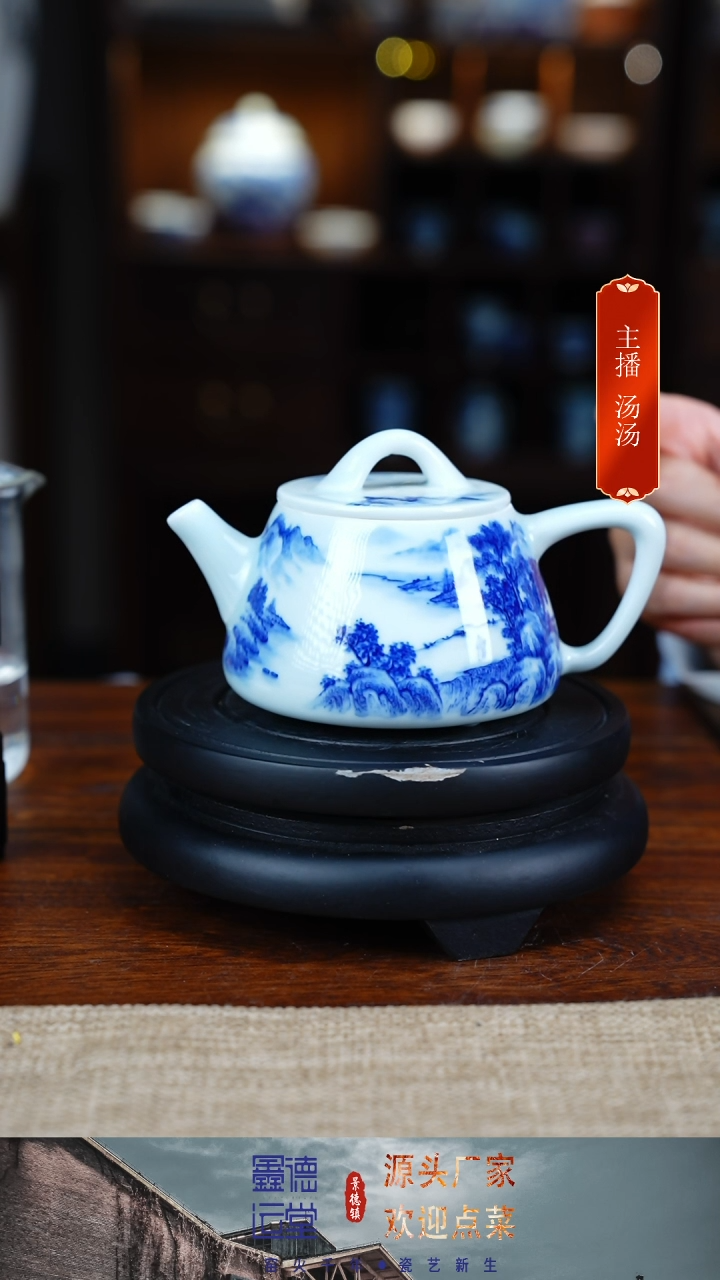 青花釉下 绘画人物山水石瓢壶