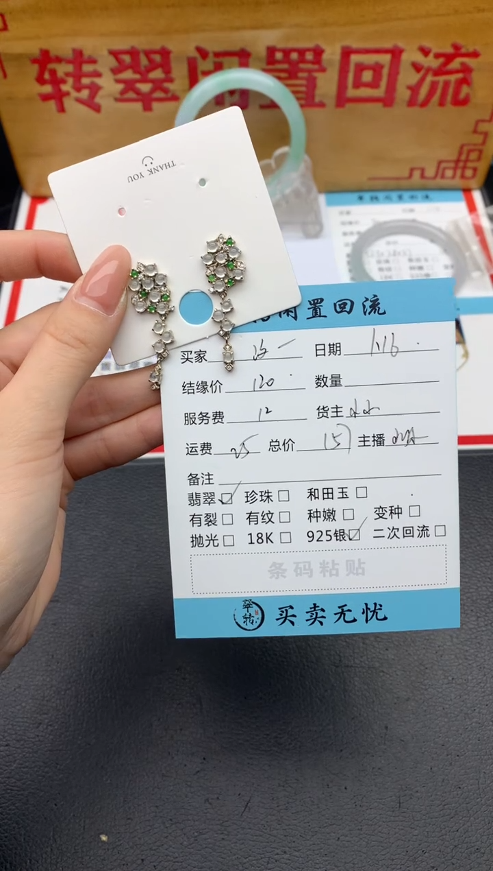 【闪购商品】翡翠耳饰银S925镶嵌白色