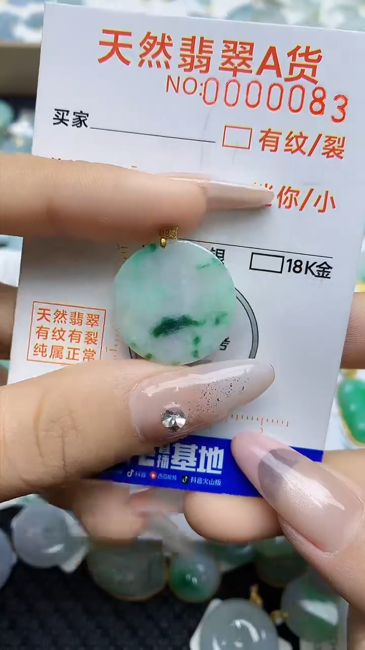 【闪购商品】翡翠颈饰18K金镶嵌867867868