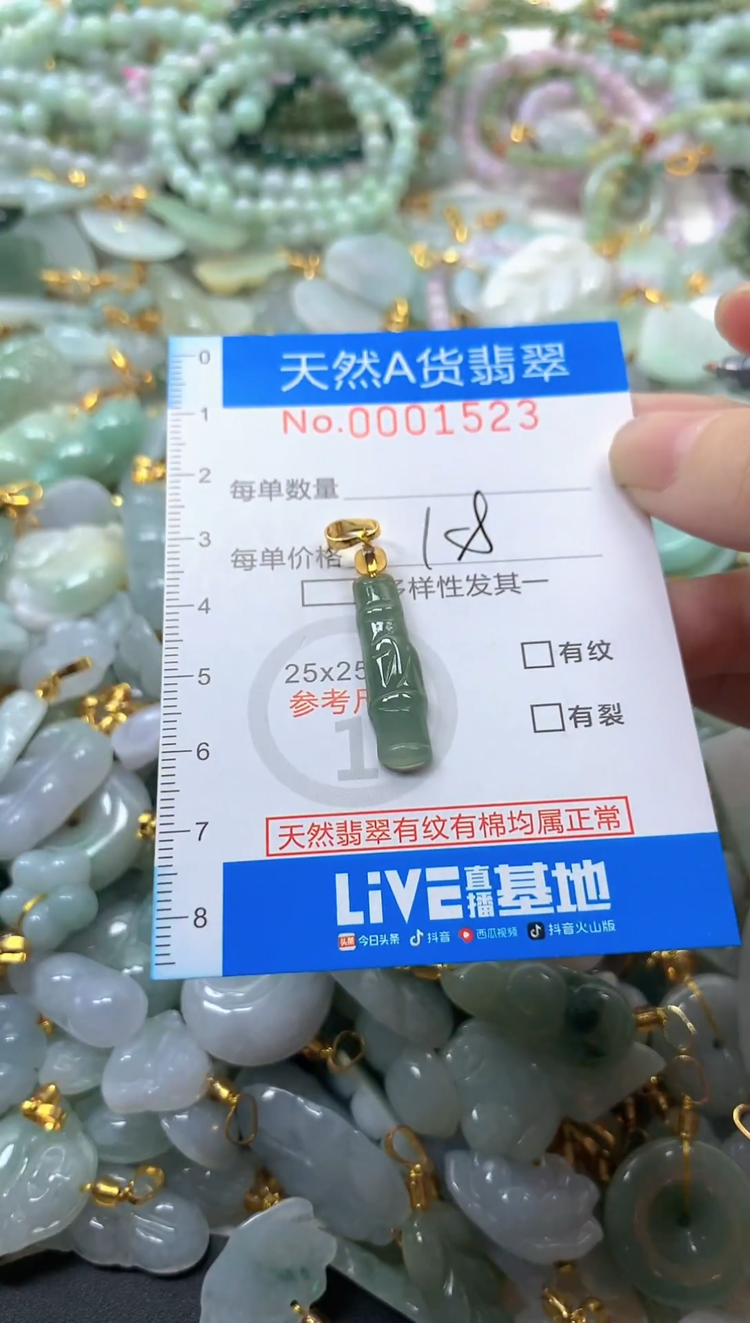 颈饰未镶嵌翡翠净货挂件-1523