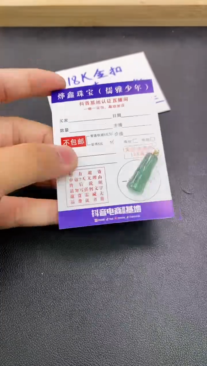 颈饰18K金镶嵌翡翠天然翡翠A货赠皮绳