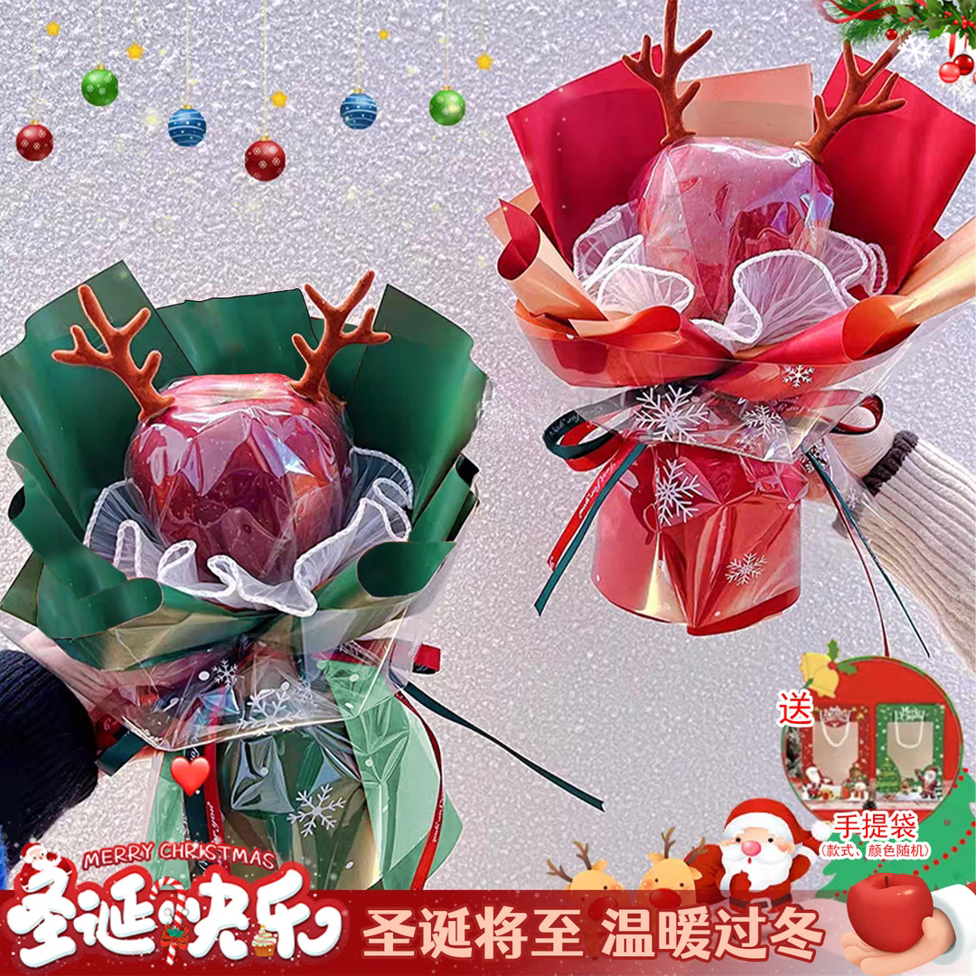 【福利款】苹果花束平安果平安夜礼物圣诞鲜花同城配送女朋友闺蜜鲜花店同城送花上门免费配送花束鲜花小时达